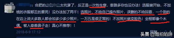 拍婚纱照选片入册陷阱,婚纱照选片陷阱