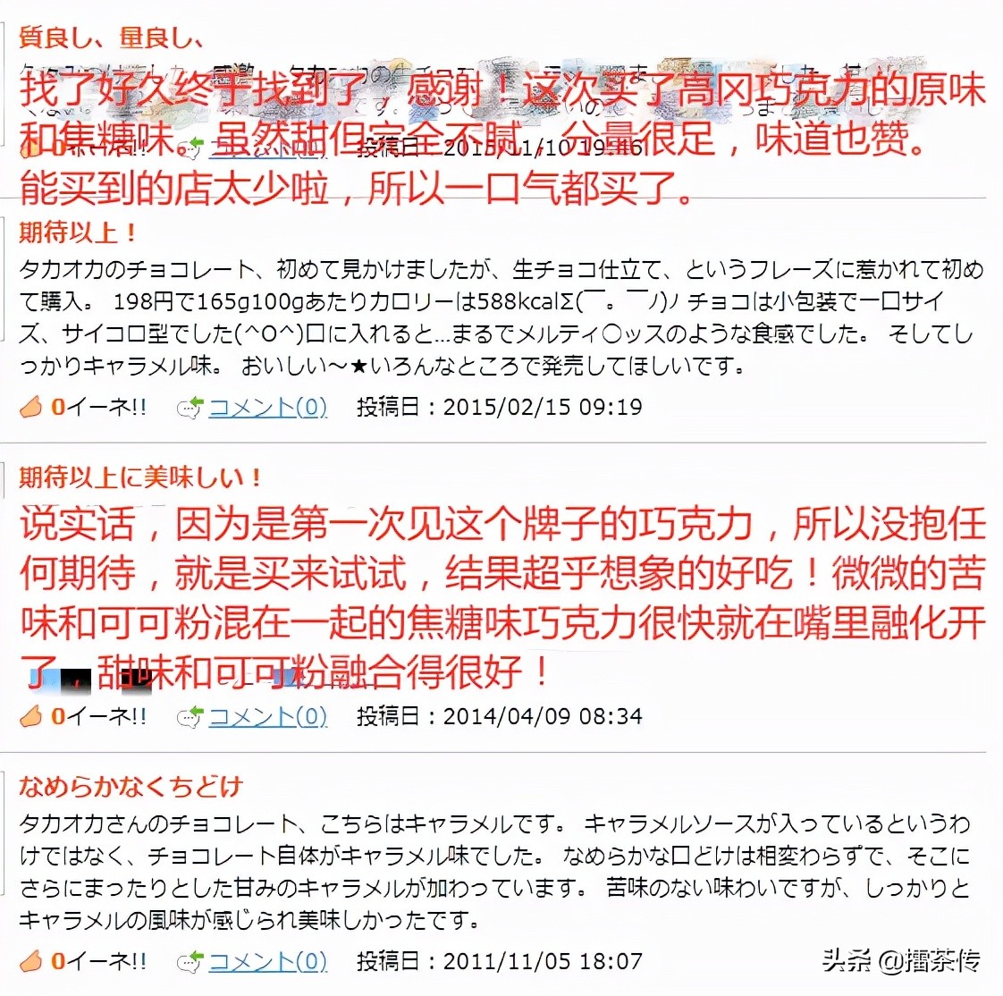 日本高岗生产巧克力吗,日本高冈生巧巧克力哪个口味好