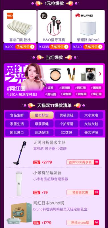 天猫双11惊喜周边是什么,天猫双11限量发售攻略