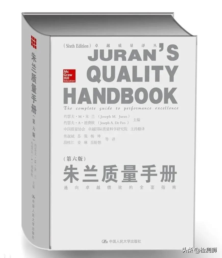 检验员的书籍,检验检测最高管理者授权书