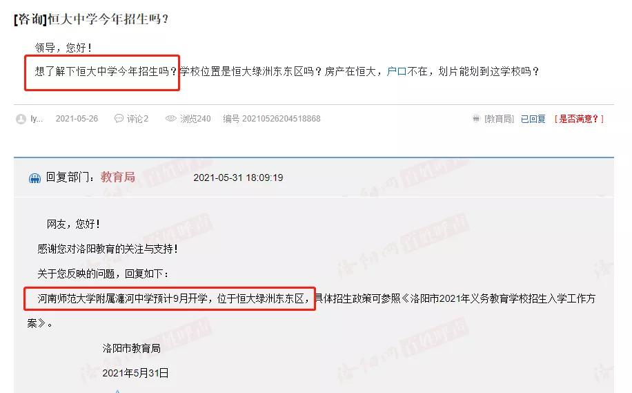 瀍河河师大附中怎么样,河师大附属瀍河中学瀍河实验学校