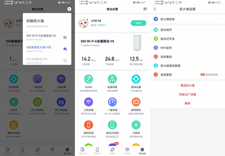 360路由器v6怎么组建全屋wifi,360全屋wifi组网方法