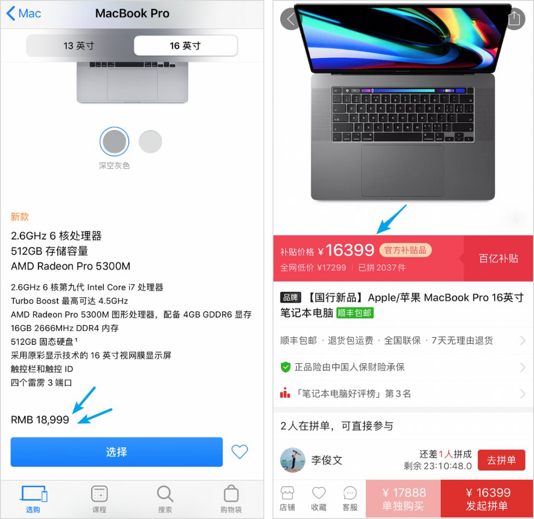 为拼多多打广告的主播,拼多多商品如何打广告