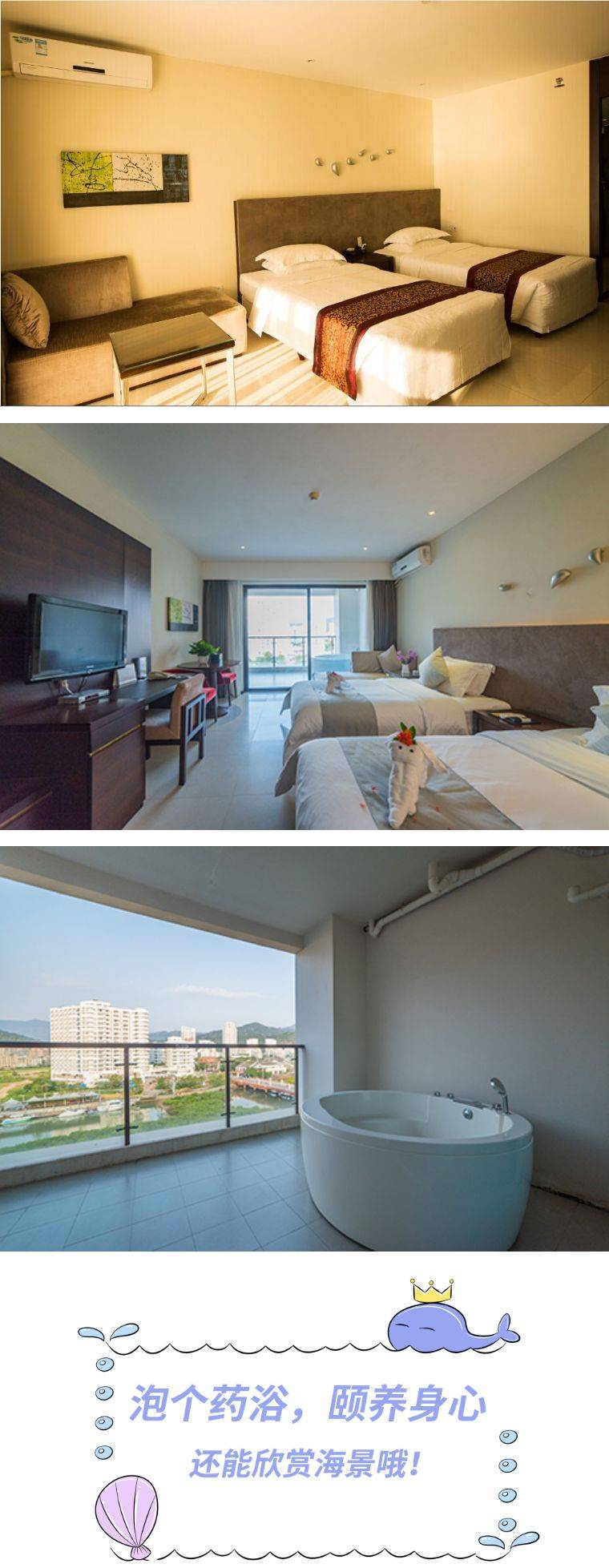 巽寮湾酒店199,巽寮湾酒店两房一厅住宿优惠团购