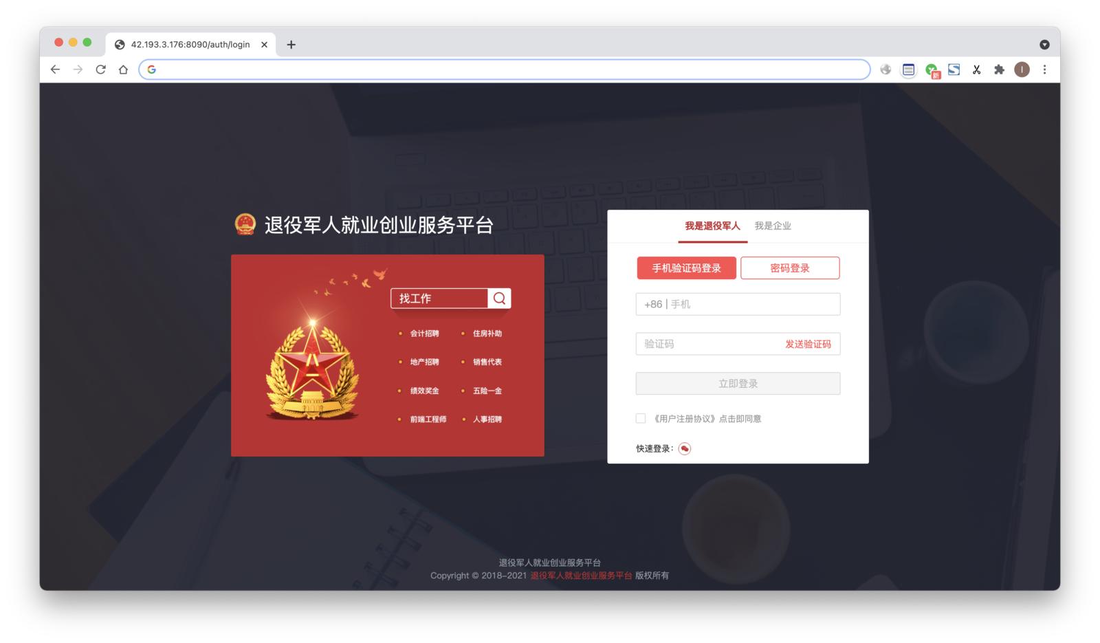 全国退役军人就业创业信息平台,退役军人创业服务平台方案