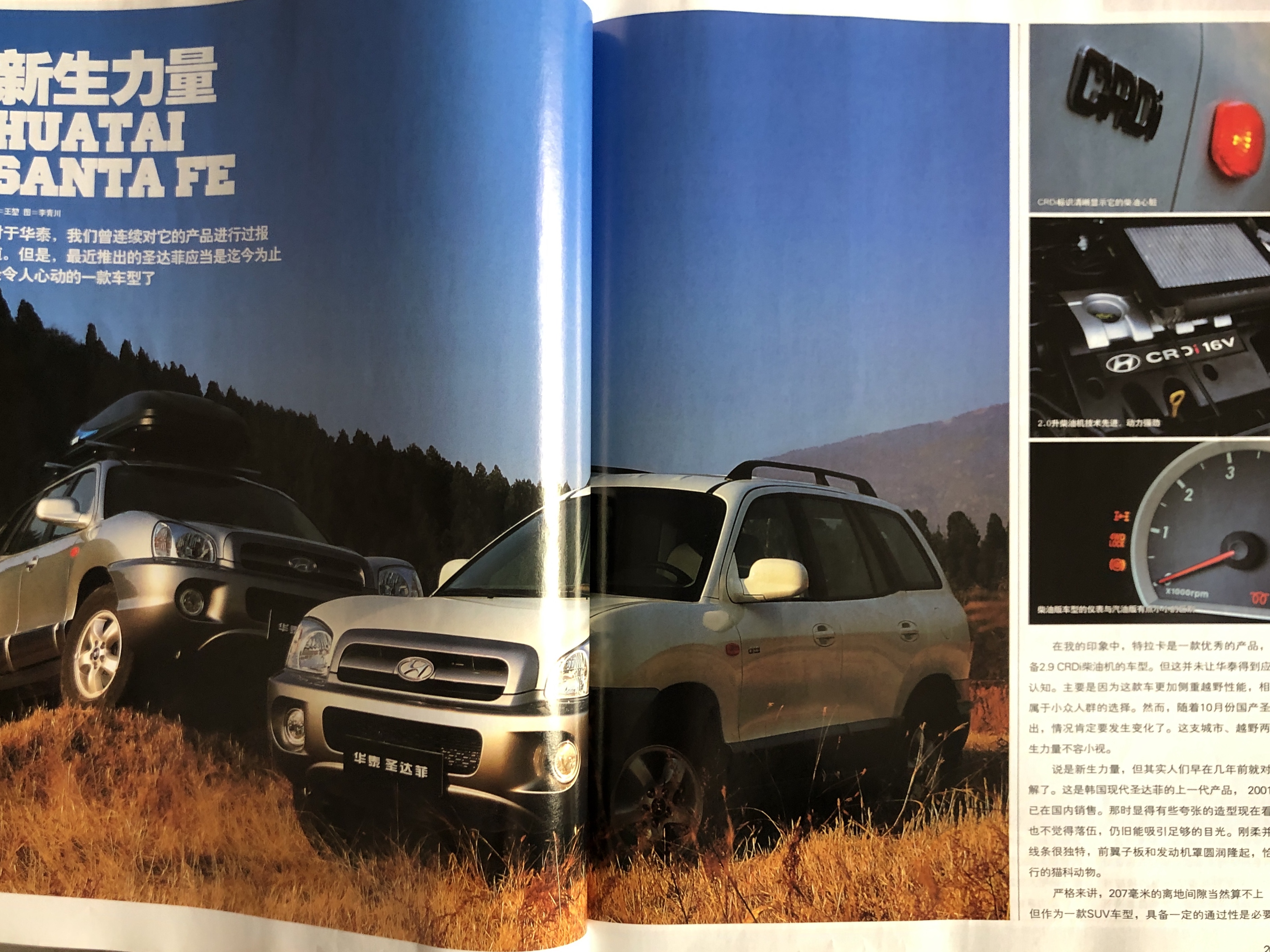 2005年汽车杂志,2006年的经典车