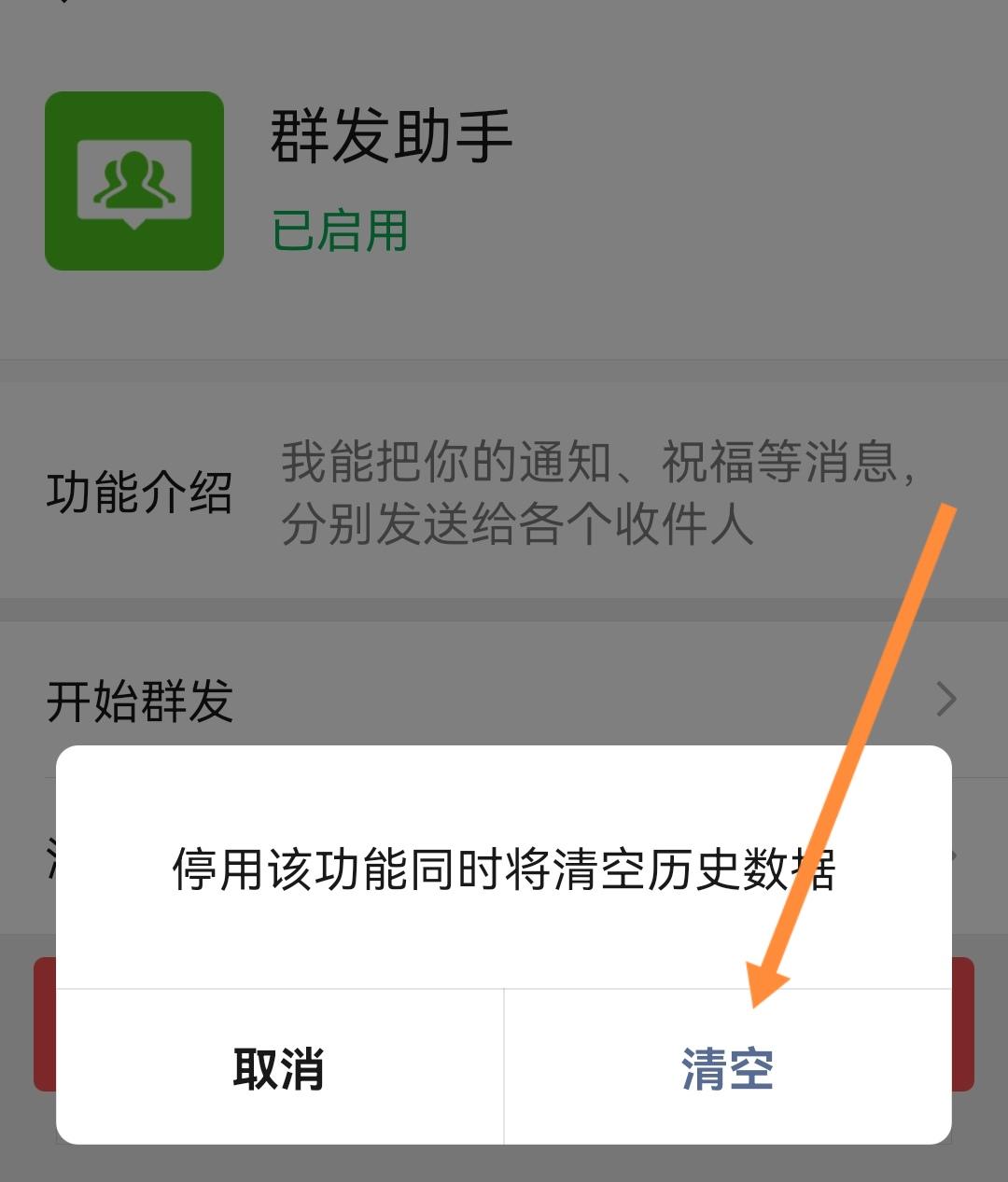 微信占手机内存太大怎么清理,苹果手机微信内存占用大怎么清理