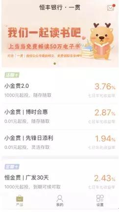 恒丰银行软件为什么打不开,恒丰银行app使用流量登录不了