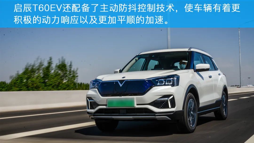 2020款启辰t60ev实际续航,东风启辰t60ev试驾