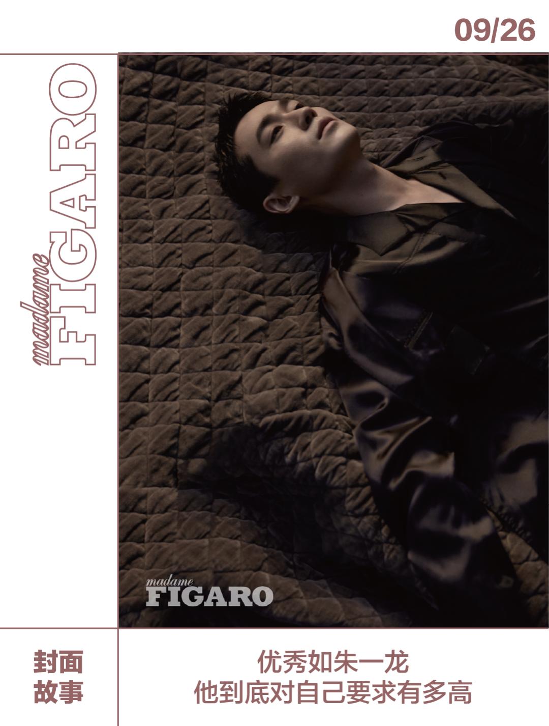 封面故事,封面朱一龙