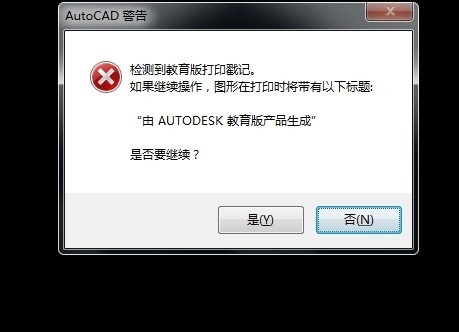 cad中打印戳记如何设置,cad如何去掉教育版的打印戳印