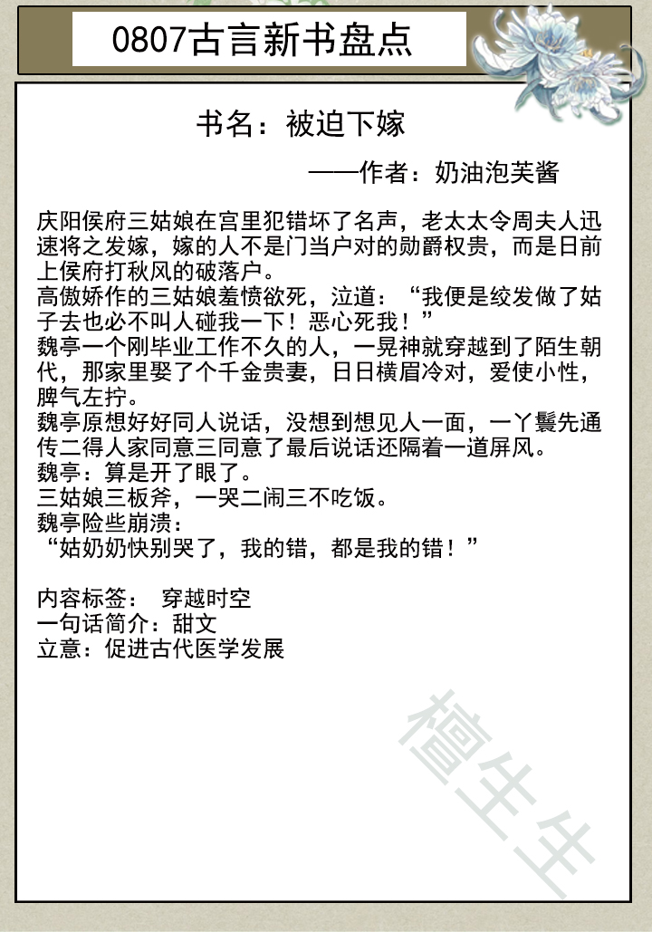 九本古言小说合集封面,十部顶级古言小说腹黑男主