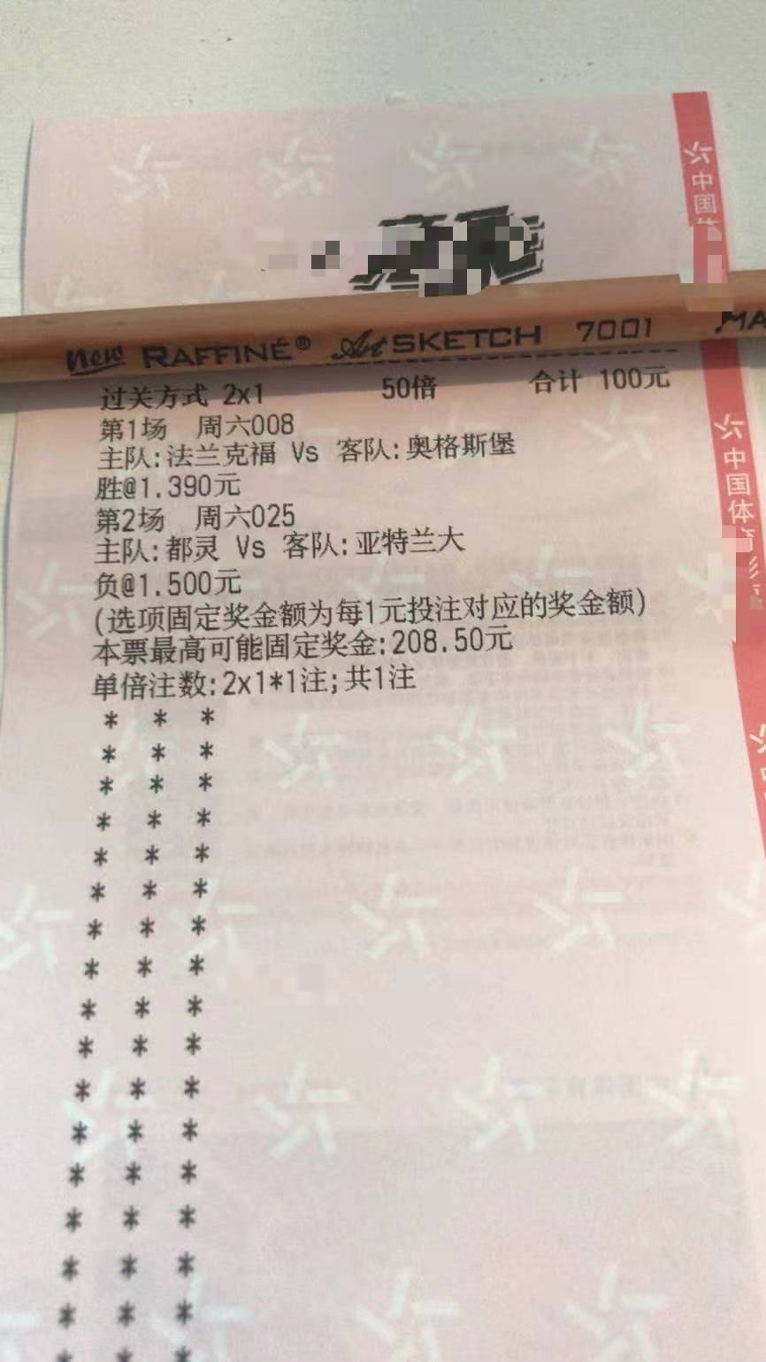 竞彩足球8串1推荐今日,竞彩秘料