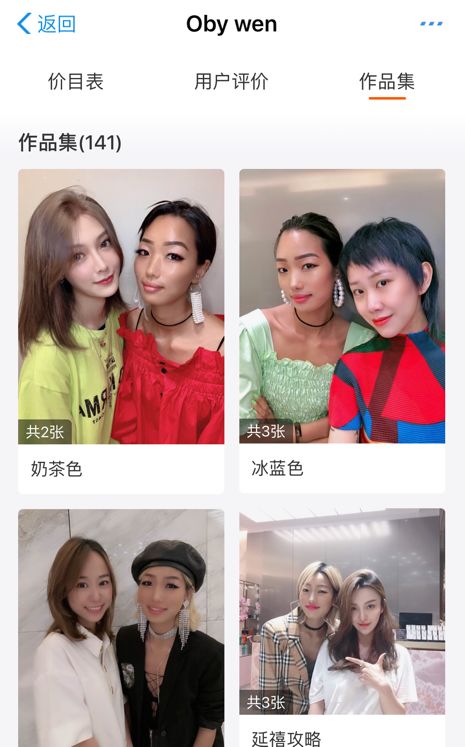 从洗头妹到身价数亿的总裁,从洗头妹逆袭亿万身家