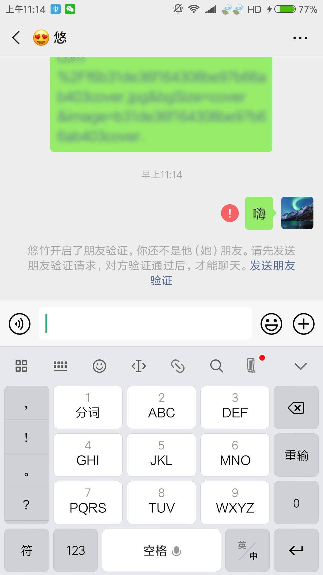 微信怎么检测好友被删除,微信被好友删除了如何悄悄加回来