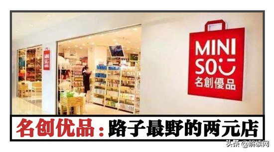 去两元店的正确方法,两元店想做起来有什么技巧