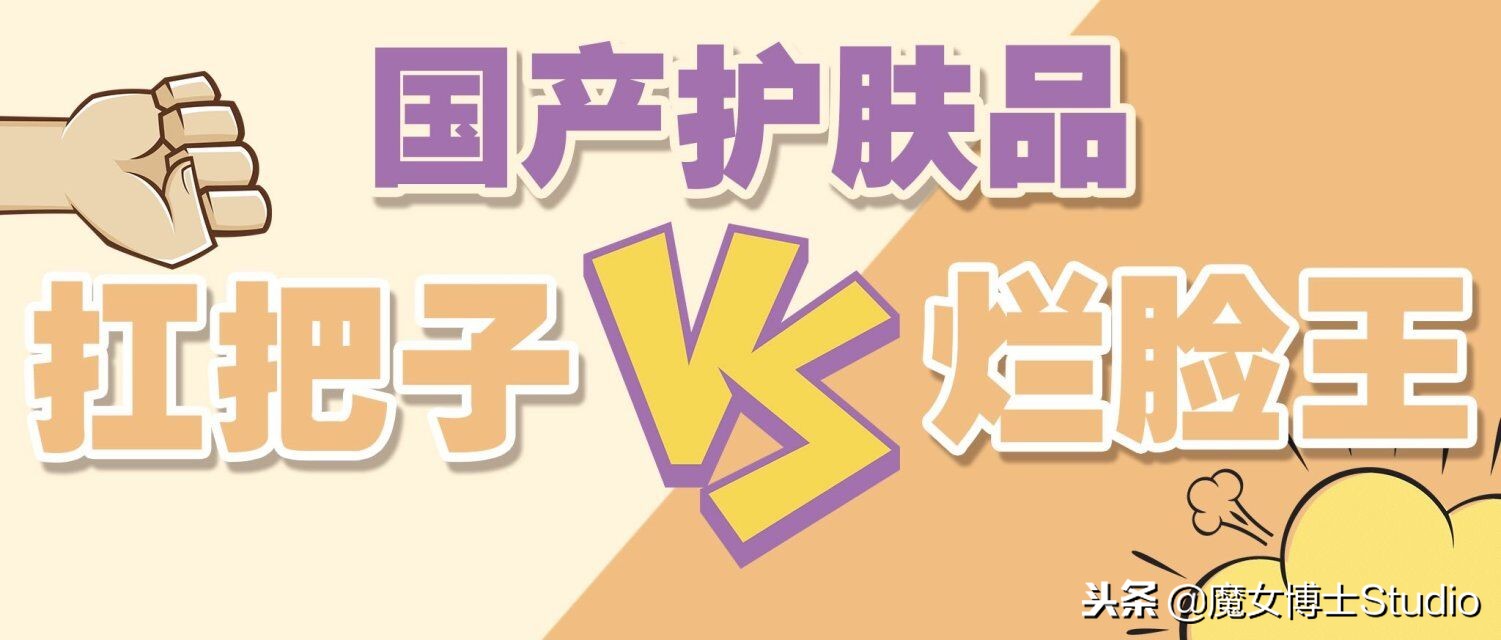 值得推荐的国货护肤品成分表,国货护肤品成分表造假