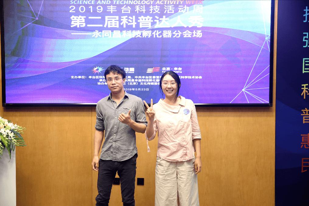 科普达人秀,科普达人秀开赛视频