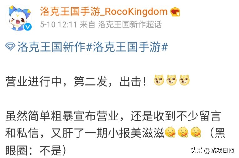 洛克王国手游官方消息,腾讯洛克王国手游几月几号上线