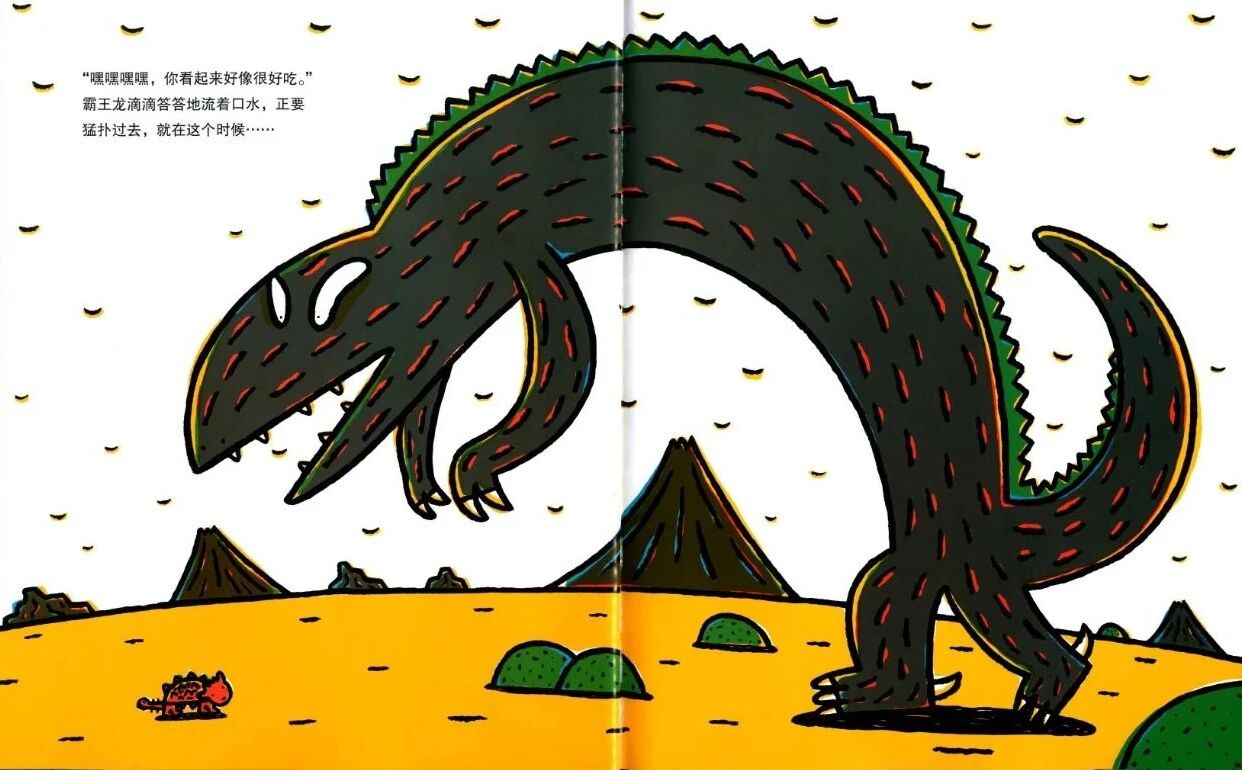 幼儿绘本你看起来好像很好吃,大班绘本故事你看起来好像很好吃