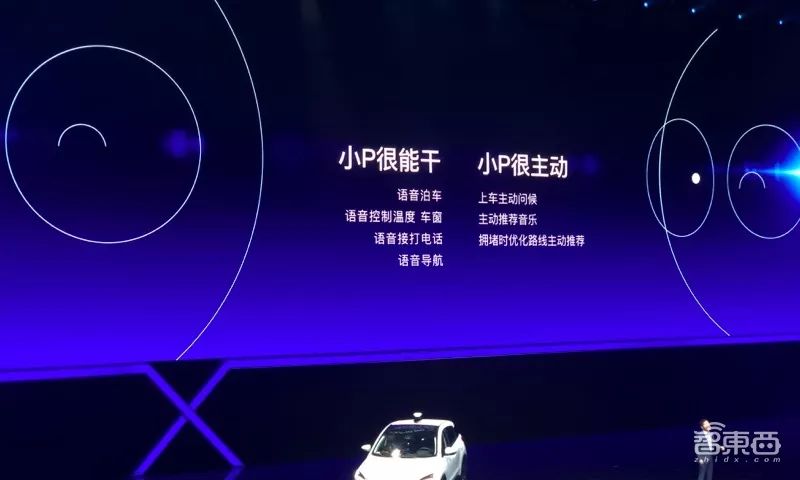 续航365km小鹏g3正式上市,小鹏新g3i落地价