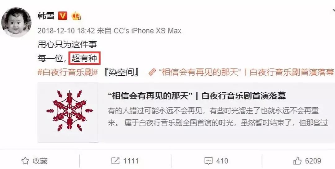 韩雪假唱风波后官宣了吗,关于韩雪假唱