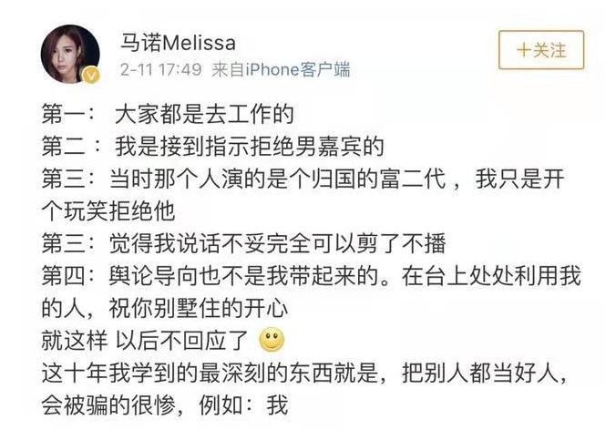 当年坐在宝马车上哭的女孩嫁了吗,拜金女马诺近况