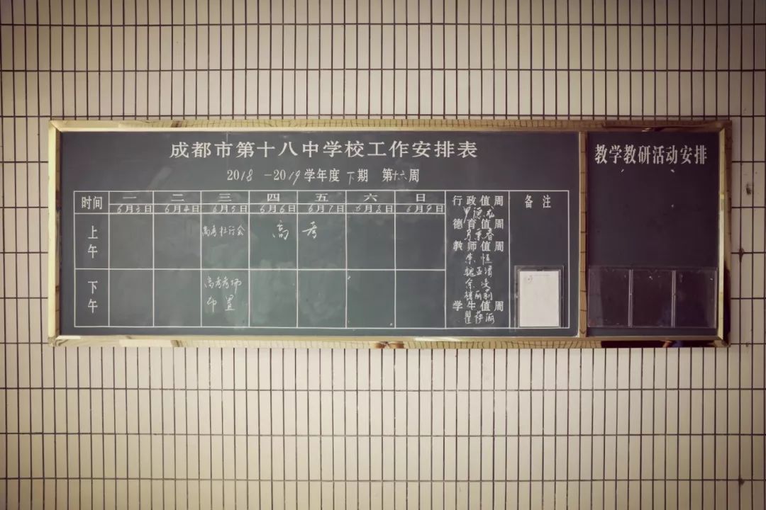 成都市十八中高考情况,成都十八中本科