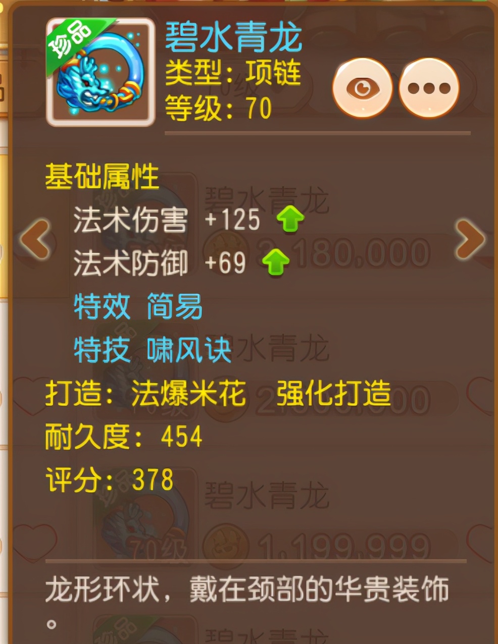 梦幻西游手游小雷音要不要转门派,小雷音门派法宝能加多少总法伤