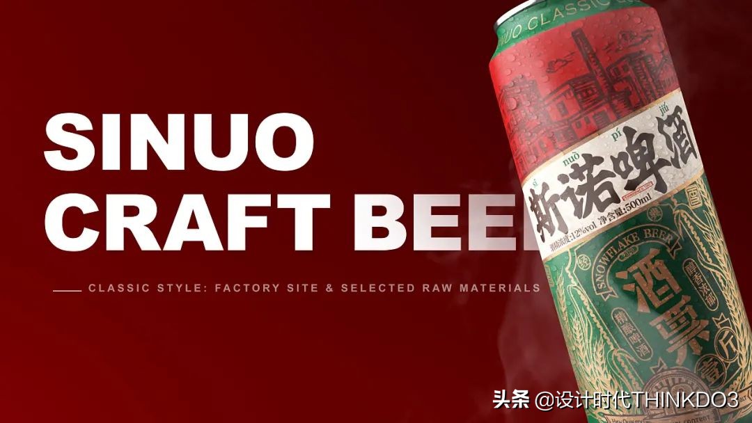 啤酒的包装,啤酒包装系列设计