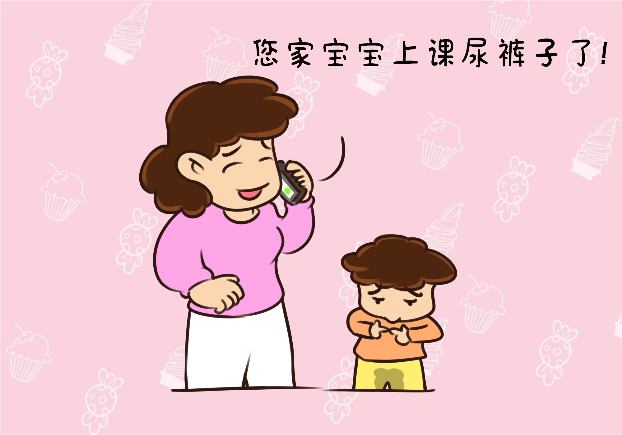 为什么孩子在幼儿园尿裤子,为什么孩子上幼儿园总是尿裤子
