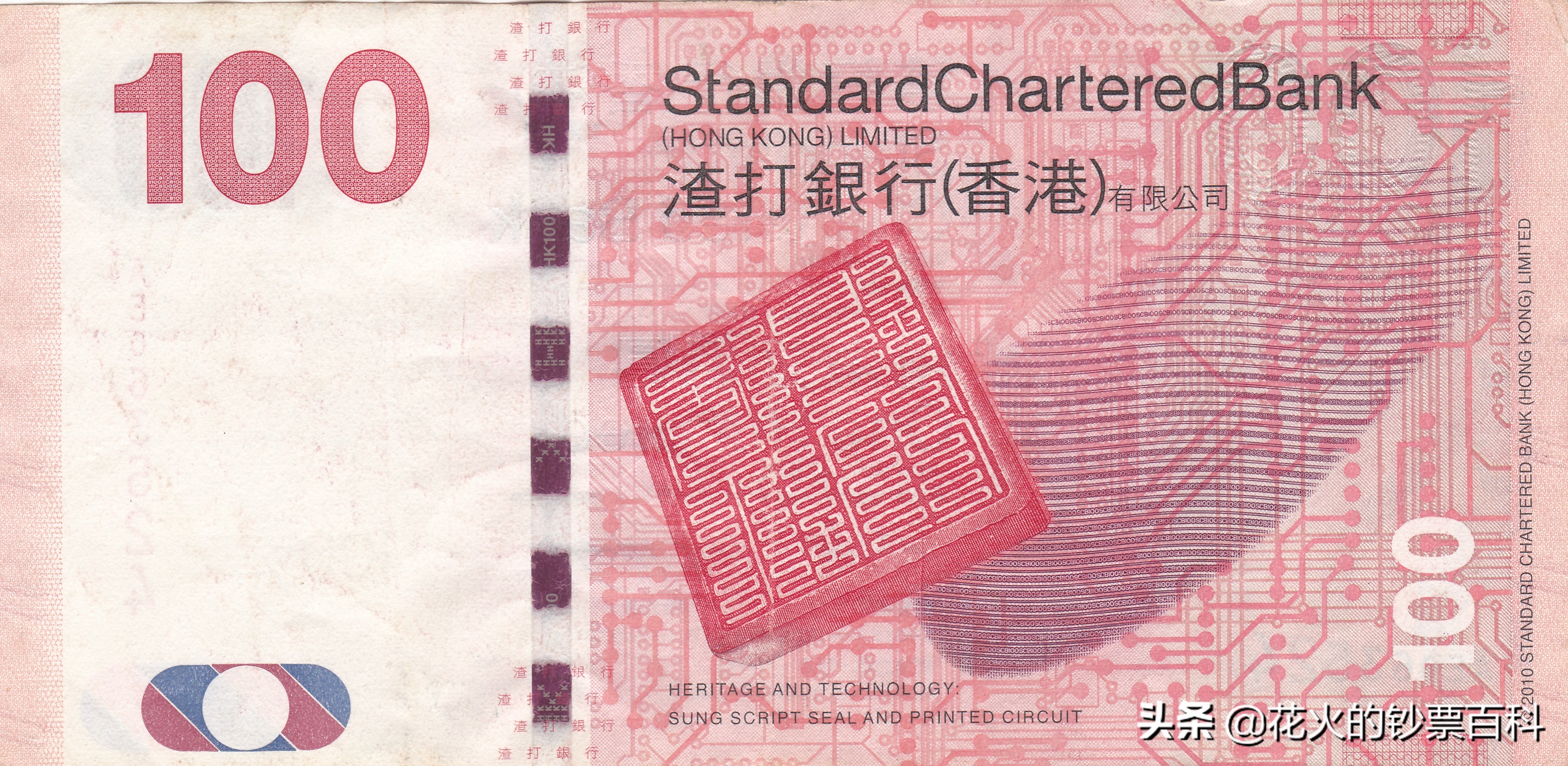 渣打银行港币有收藏价值吗,香港渣打银行共发行几种港币