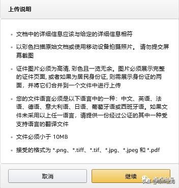 亚马逊新账号注册流程,亚马逊公司开店pingpong账号注册