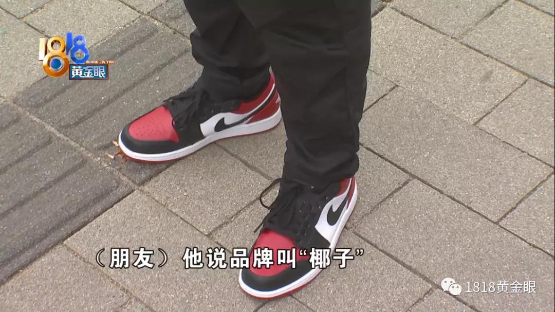 买了两双椰子鞋,椰智牌椰子鞋