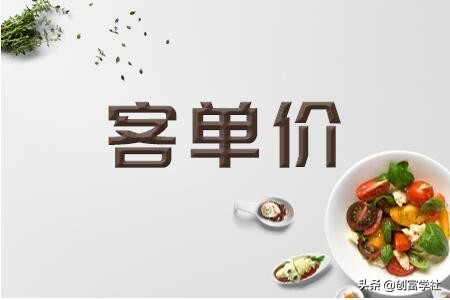 提升淘宝店铺客单价技巧大揭秘,提升淘宝店铺客单价怎么做