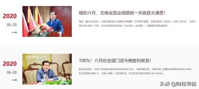 江苏文峰美容美发最近爆出的事件,文峰集团和文峰美容美发有关系吗