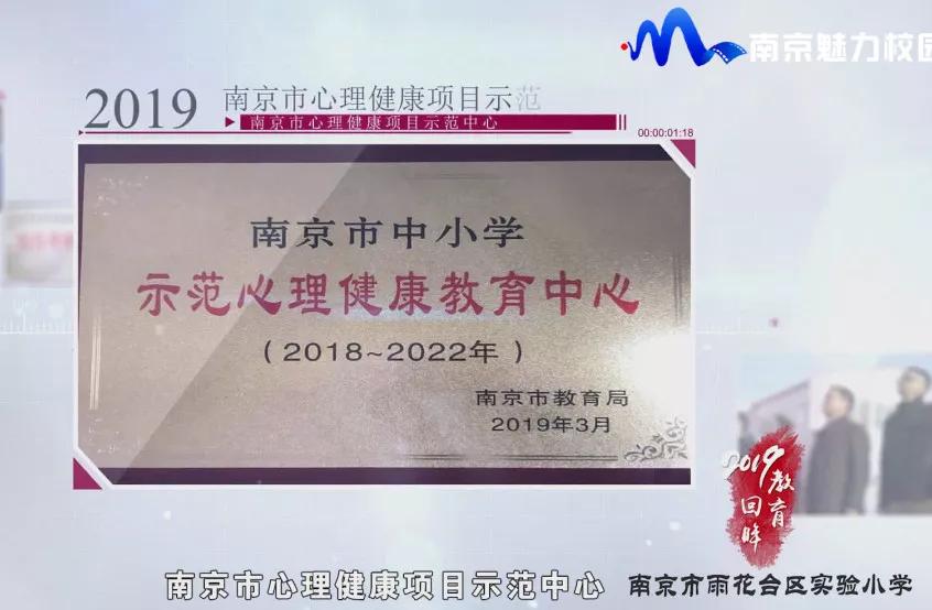 南京雨花台区实验小学2016,2019年南京雨花台实验小学