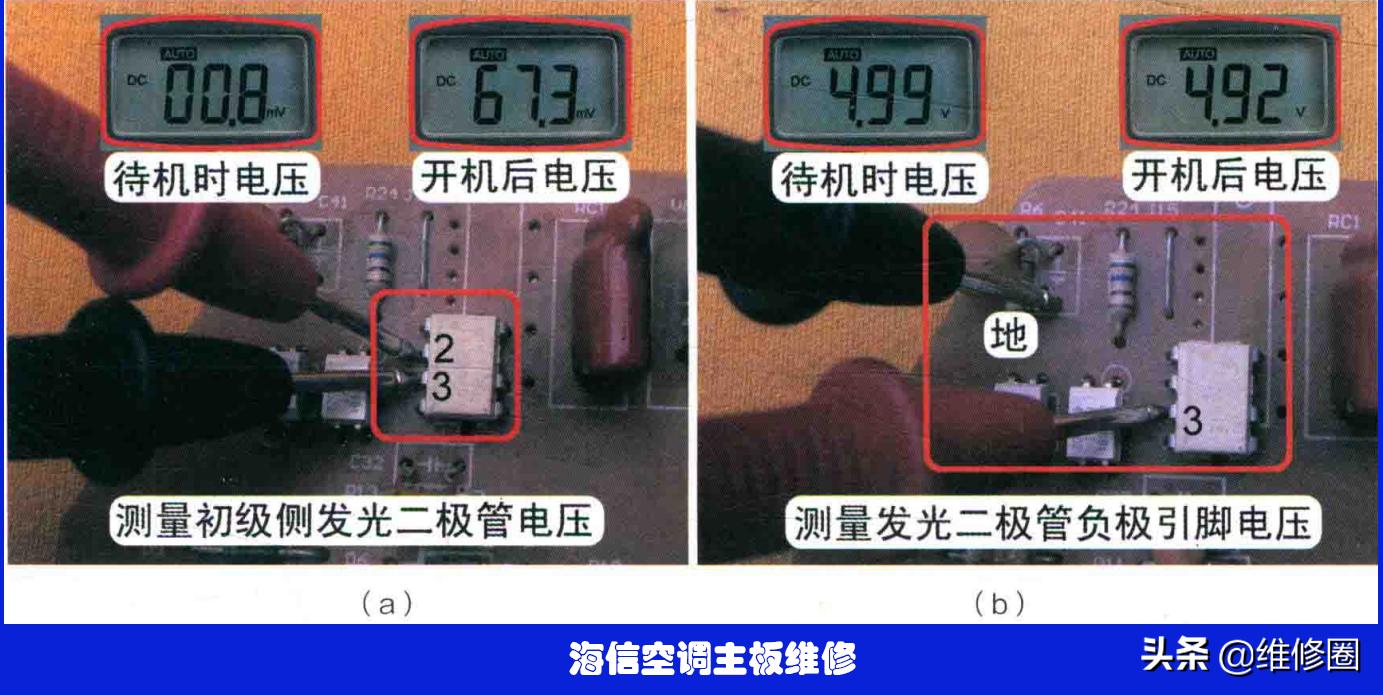 海信变频挂机内机风机转不起来,海信空调变频板风机不转维修