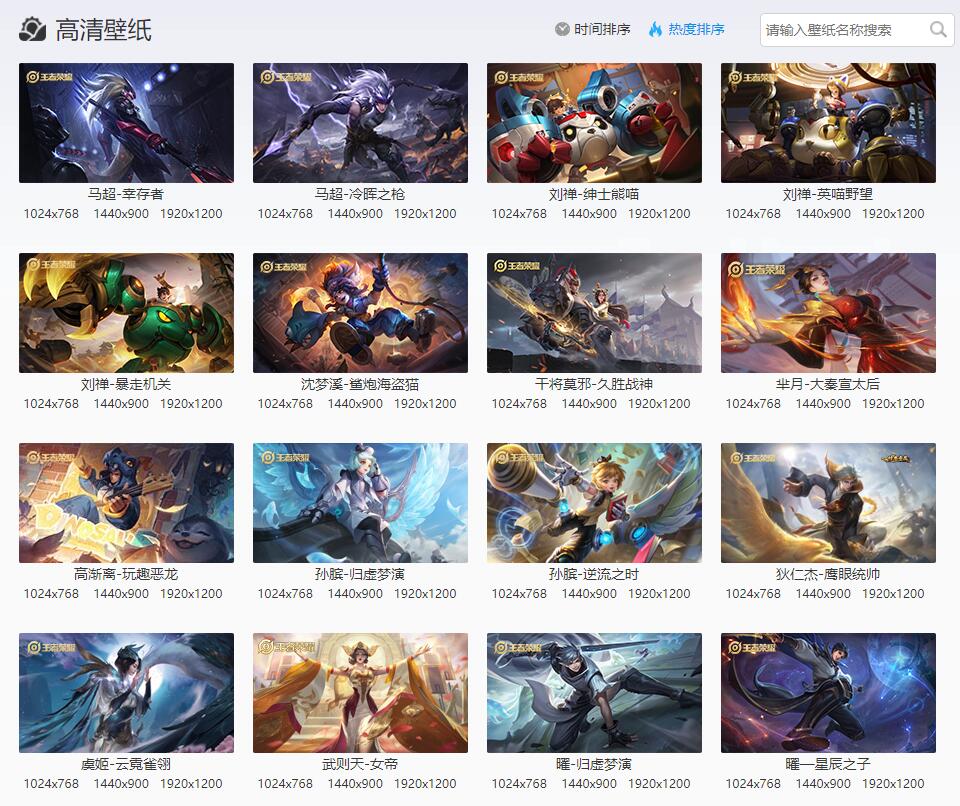 python爬虫实例王者荣耀,python爬虫获取图片