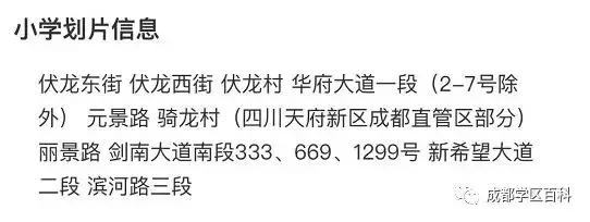 天府新区小学校排名,天府新区私立小学