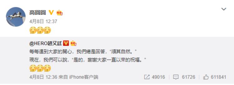 高圆圆是国安球迷吗,北京国安高圆圆