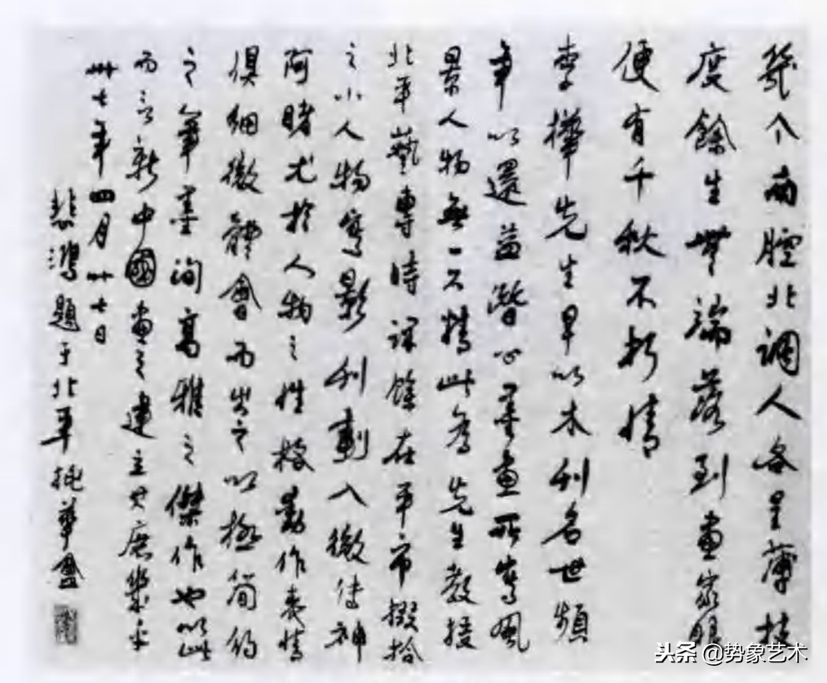 新国画,新国画创作