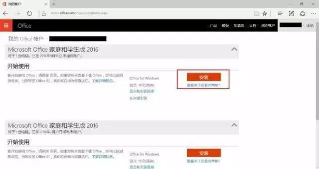 已经激活过的office2019怎么重装,office2016怎么安装和激活