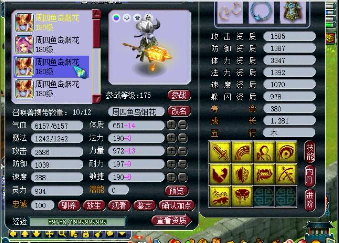 梦幻西游175散人转区推荐,梦幻西游175散人大区