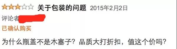 千辛万苦从某宝上海淘回来的酒，竟然写着madeinchina???