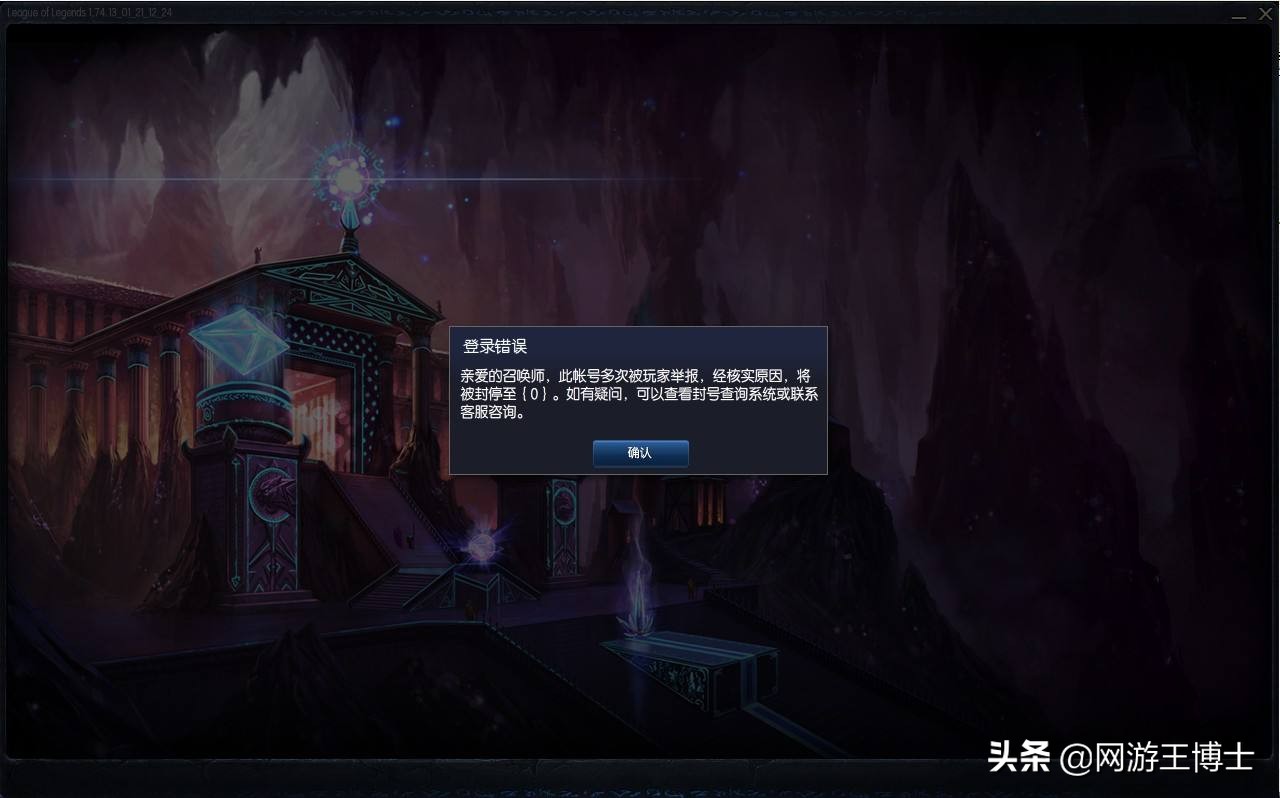 英雄联盟：这几天游戏需谨慎，封号人数大增，或将迎来最严格暑期