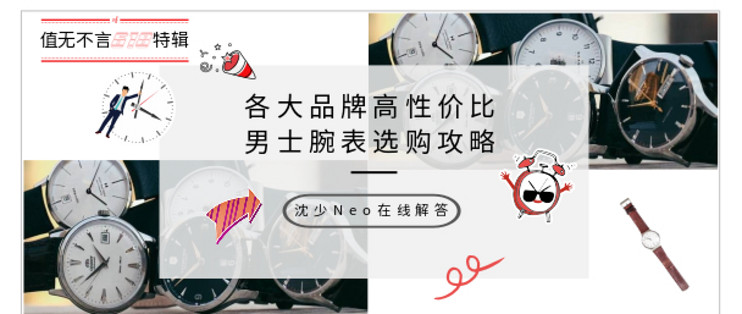 618单品推荐男士,瑞士品牌腕表618狂欢