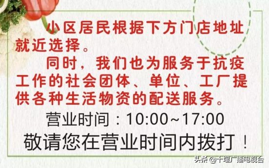 茅箭区的超市,茅箭区便利店配送