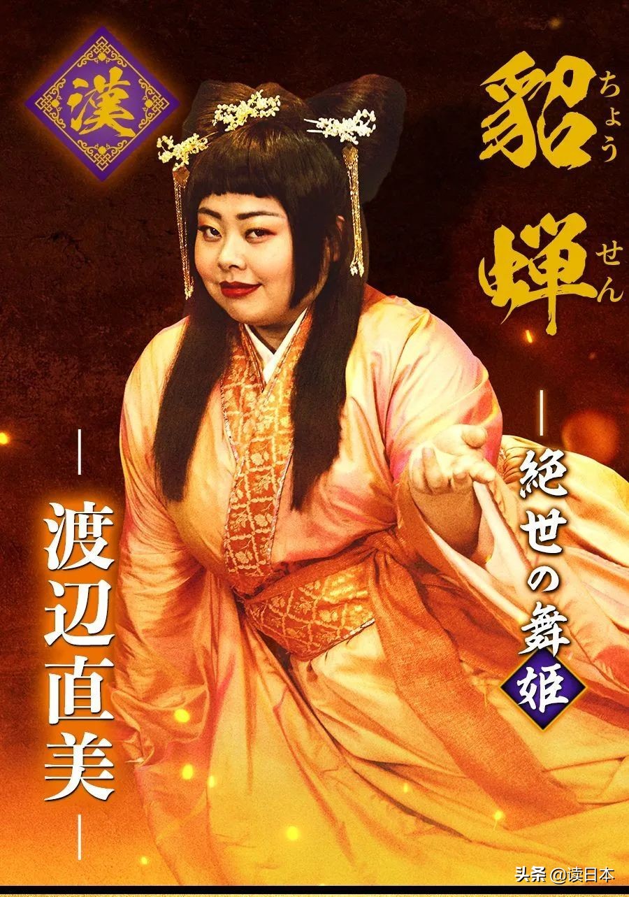 日本最新翻拍三国貂蝉,日本翻拍三国吕布