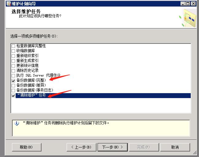 sql2008数据库如何设置自动备份,sqlserver2008如何自动备份数据库